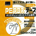 okamoto NO411N PEクロステープ包装用 クリーム 50ミリ ( 411N50C ) オカモト(株)粘着製品部