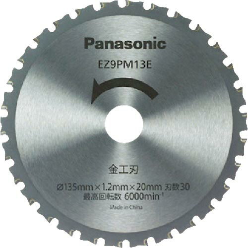 【SALE価格】Panasonic　金工刃（パワーカッター用替刃） ( EZ9PM13E ) ( 17Y85 )