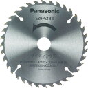 Panasonic サイディング刃(パワーカッター用替刃) ( EZ9PS13B ) パナソニック(株)エレクトリックワークス社