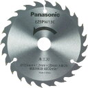 Panasonic 木工刃(パワーカッター用替刃) ( EZ9PW13C ) パナソニック(株)エレクトリックワークス社(4)
