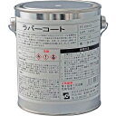 【SALE価格】FCJ ラバーコート クリアー 1L ( FC-100-C1 ) ファインケミカルジャパン(株)