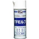 【SALE価格】FCJ フッ素潤滑剤 TFEルブ 420ml ( FC-101 ) ファインケミカルジャパン(株)