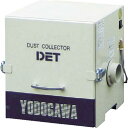 【SALE価格】淀川電機 カートリッジフィルター式 集塵機 DETシリーズ 単相220V(0.2kW)異電圧品 ( DET200A-220V ) (株)淀川電機...