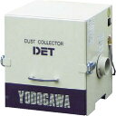 【SALE価格】淀川電機 カートリッジフィルター式 集塵機 DETシリーズ 三相380V(0.2kW)異電圧品 ( DET200B-380V ) (株)淀川電機...