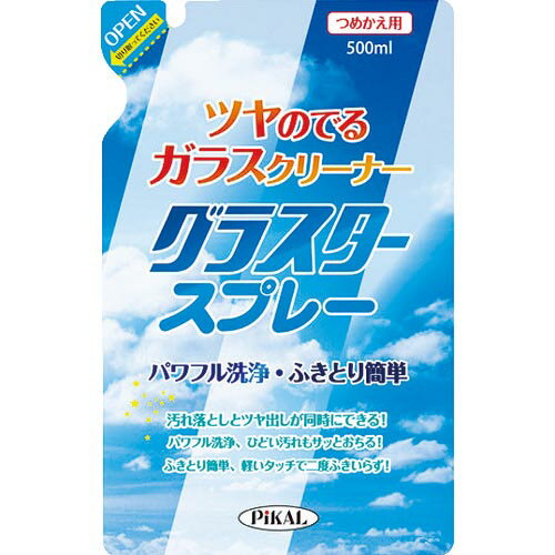 【SALE価格】ピカール　グラスタースプレーつめかえ用 ( 26611 ) 日本磨料工業（株）