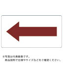 TRUSCO 配管用ステッカー 方向表示 暗い赤 蒸気用 極小 5枚入 ( TPS-H7.5R3-SS ) トラスコ中山(株)