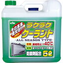 【SALE価格】KYK ラクラククーラント緑5L ( 55-004 ) 古河薬品工業(株)