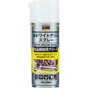 TRUSCO　ホワイトグリススプレー　H1　420ml ALP-WG ( ALPWG ) トラスコ中山（株）