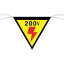 つくし 三角旗標識 「200V」 ( 649 ) (株)つくし工房