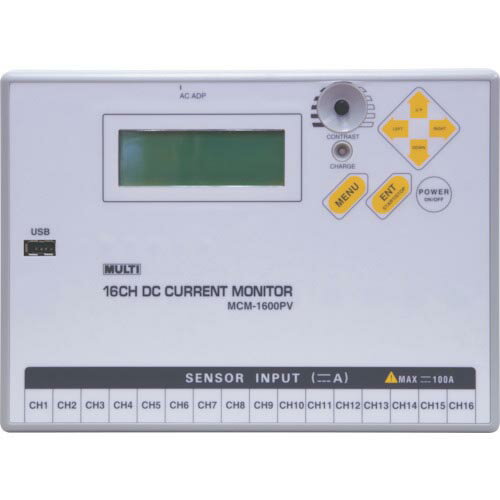 マルチ 直流回路 16ch電流モニター MCM-1600PV ( MCM1600PV ) マルチ計測器（株） 【メーカー取寄】
