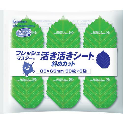 ユニ・チャーム　クッキングペーパー　フレッシュマスター活き活きシート　3層大葉斜めカット　85×65mm　（300枚入） ( 40374 ) ユニ・チャーム（株）