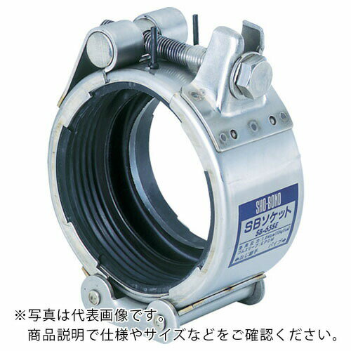 SHO-BOND カップリング SBソケット Sタイプ 40A 水・温水用 ( SB-40SE ) ショーボンドマテリアル(株)