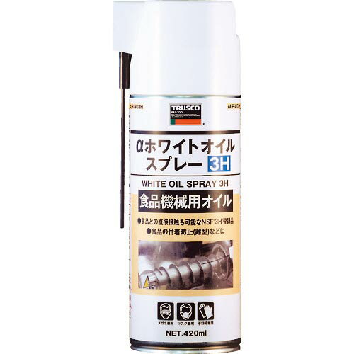 TRUSCO　αホワイトオイルスプレー　3H　420ml ALP-WO-3H ( ALPWO3H ) トラスコ中山（株）