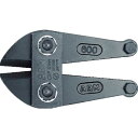 【SALE価格】ARM ボルトクリッパー替刃300mm用 ( HAJ-300 ) (株)アーム産業