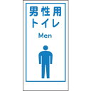 【SALE価格】グリーンクロス マンガ標識LA-020 男性用トイレ Men ( 1148860020 ) (株)グリーンクロス