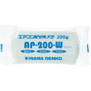 【SALE価格】因幡電工　エアコン配管パテ AP-200-W ( AP200W ) 因幡電機産業（株 ...