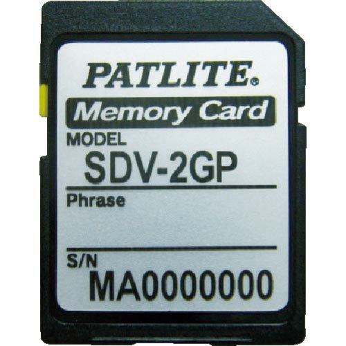 パトライト　SDカード SDV-2GP 55067 ( SDV2GP ) SDV-2GP 55067