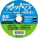 【SALE価格】ヤナセ 切断砥石 カットび(10枚入) 砥材A 粒度60# 硬度S ( CUT-B10 ) 柳瀬(株)