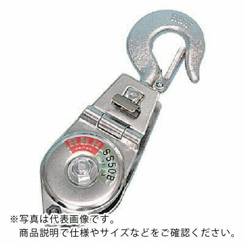 HHH シンプルスナッチ フック型75mmベアリング入 ( SS-75B ) (株)スリーエッチ
