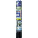 Dio グローバルネット 20メッシュ ブラック 145cm×2.5m ( 120227 ) (株)イノベックス リビングソリューション部