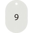 【SALE価格】OP 番号札 大 番号入り1~25 白 (25枚入) ( BF-50-WH ) オープン工業(株)