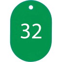 【SALE価格】OP 番号札 小 番号入り26~50 緑 (25枚入) ( BF-71-GN ) オープン工業(株)