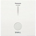 Panasonic 煙熱当番ワイヤレス連動型用アダプタ ( SH3290K ) パナソニック(株)エレクトリックワークス社