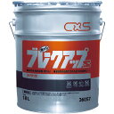 CXS 洗浄剤 ブレークアップS 18L ( 26057 ) シーバイエス(株)