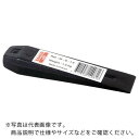 BAHCO スチールくさび 刃長70.5×全長250mm ( W-S-2.0 ) スナップオン・ツールズ(株)
