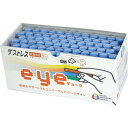 ダストレス EYEチョーク 72本入 青 ( DCI-72-BU ) 日本理化学工業(株)