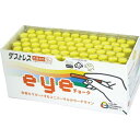 ダストレス EYEチョーク 72本入 黄 ( DCI-72-Y ) 日本理化学工業(株)