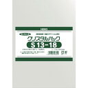 HEIKO OPP袋 テープなし クリスタルパック S13－18 100枚入り 6751800 S13-18 ( 6751800S1318 ) （株）シモジマ