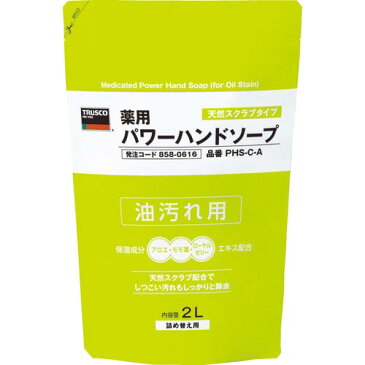 TRUSCO　薬用パワーハンドソープ　詰替パック　2．0L PHS-C-A ( PHSCA ) トラスコ中山（株）