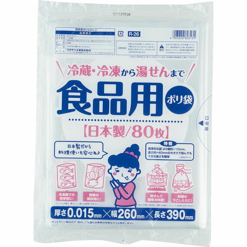 【SALE価格】ワタナベ　食品用ポリ袋 R-26 ( R26 ) ワタナベ工業（株）