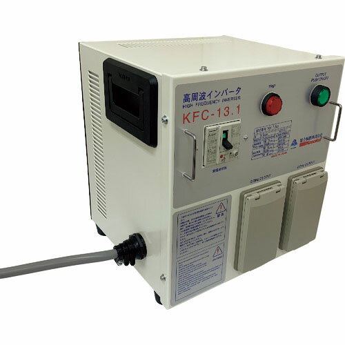 高速 高周波電源 インバーター電源装置（250Hz） 定格電流33．0A KFC-13.1 ( KFC13.1 ) 富士製砥（株）