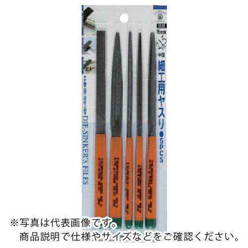 【SALE価格】ツボサン　細工用ヤスリ　10本型　5PCS　BP入り ST-06 (185MMチュウメ 10ポンガタ) ( ST06 ) ツボサン（株）