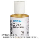 【SALE価格】HOZAN 錆取り・潤滑油 ( Z-215 ) ホーザン(株)