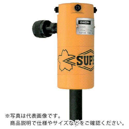 スーパー　油圧プーラ用シリンダ　適合ギヤプーラサイズ：15・18　 ( GPC1518 ) （株）スーパーツール