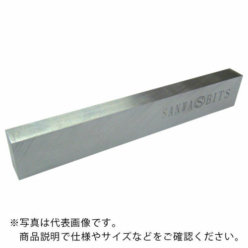 三和 完成バイト JIS3形 10×25×200 SMH-10X25X200 ( SMH10X25X200 ) （株）三和製作所 【メーカー取寄】