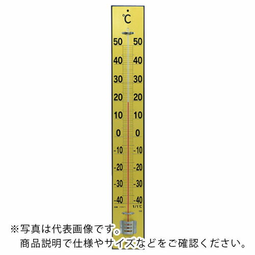 シンワ　NEW寒暖計90cm　 ( 72571 ) シンワ測定（株）
