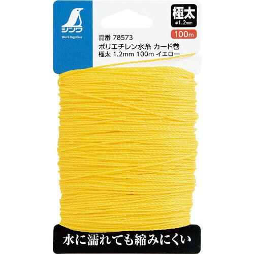 シンワ ポリエチレン水糸 カード巻 極太 1．2mm 100mイエロー ( 78573 )