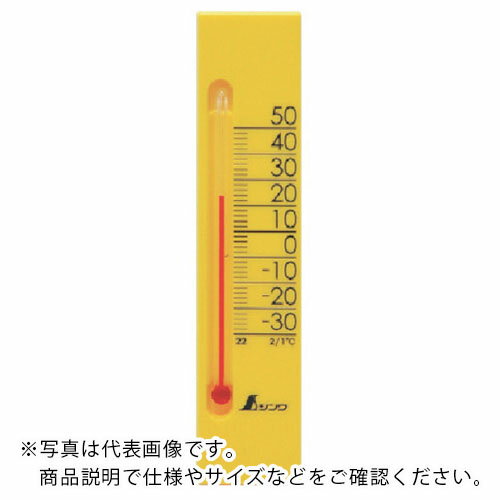 シンワ　温度計　プチサーモスクエア　縦135mmイエロー　 ( 48716 ) シンワ測定（株）