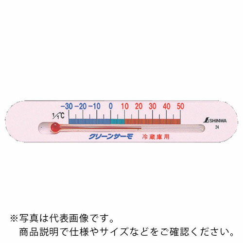 シンワ　温度計冷蔵庫用A ( 72532 ) シンワ測定（株）