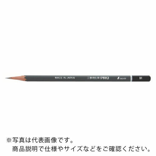 シンワ　工事用鉛筆　PRO　H　3本入
