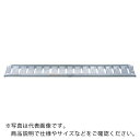 昭和 SBA型ブリッジ2個1組 全長3020mm 有効幅300mm ( SBA-300-30-1.2 ) 昭和ブリッジ販売(株) 【メーカー取寄】