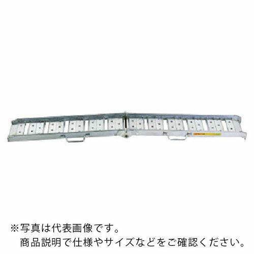 昭和 BAW型アルミブリッジ2個1組 ( BAW-240-25-0.5 ) 昭和ブリッジ販売(株) 【メーカー取寄】