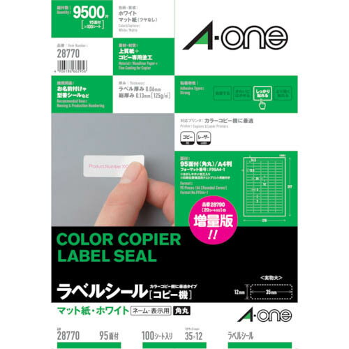 3M ラベルシール(コピー機)95面 (100枚入) ( 28770 ) スリーエム ジャパン(株)オフィス 【メーカー取寄】