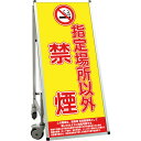 TOKISEI SPSS 車いすタイプ標語・ホワイトボード付 (14)禁煙 ( SPSSISUHBWB14 ) 常磐精工(株) 【メーカー取寄】