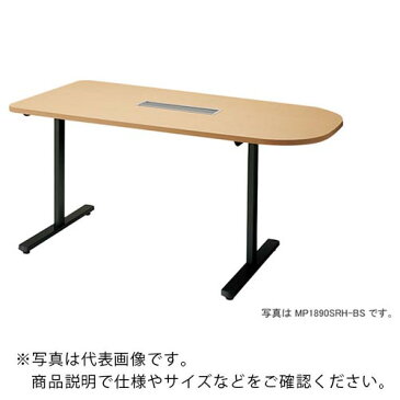 ナイキ　会議用テーブル　（半円形・H720）　（配線ボックス付）　 MP1575SRH-BS ( MP1575SRHBS ) （株）ナイキ 【メーカー取寄】