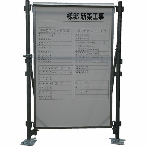 富士 FKK仮囲い縦型 ( FKK-K2 ) 藤本工業(株) 【メーカー取寄】